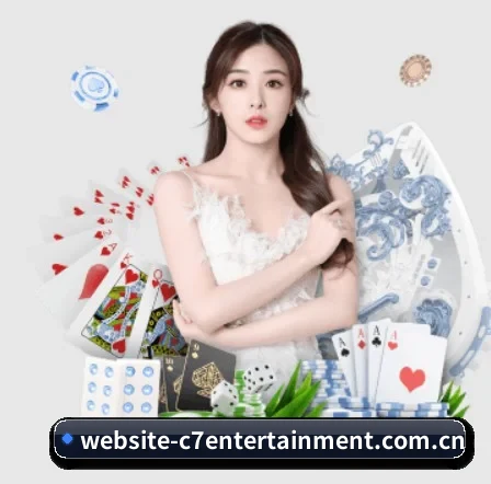 品牌创立 - C7娱乐正式成立,获得国际权威机构颁发的合法运营资质,开启华人在线休闲娱乐新篇章。